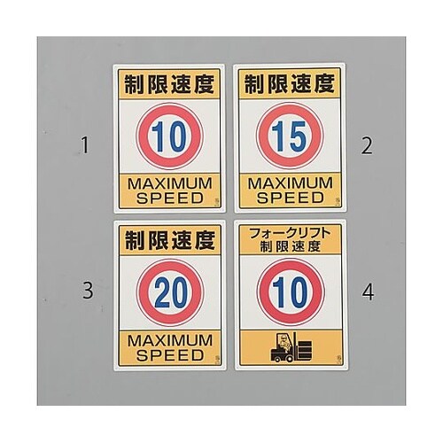 600x450mm 構内標識(フォークリ