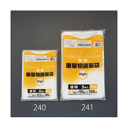 900x1000mm 重量物廃棄袋(5枚
