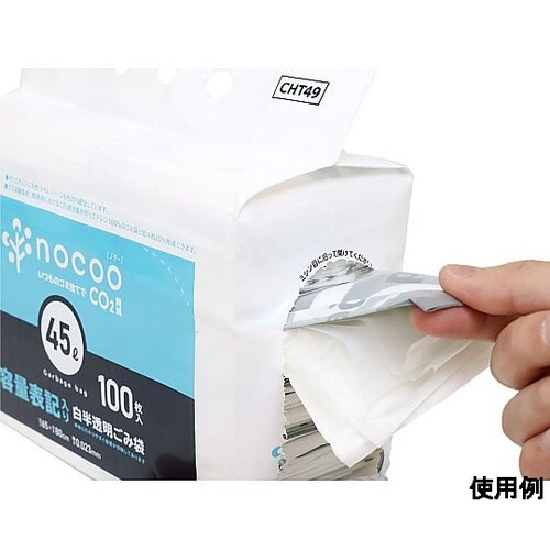 650x800mm/45L ごみ袋(白半