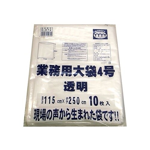 1150x2500mm 養生用特大ポリ袋