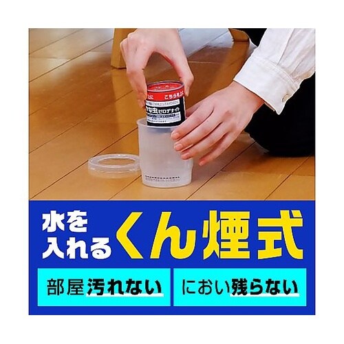 4901080052414 ゼロデナイト