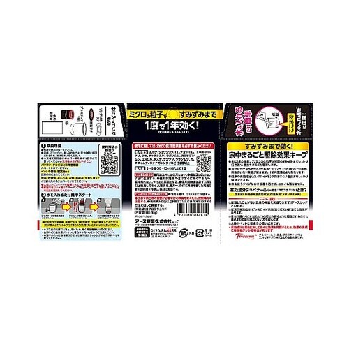 4901080052414 ゼロデナイト