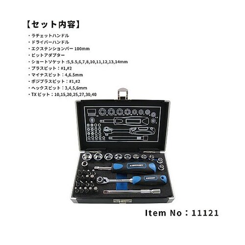 11121ショートソケット&ビット 6角