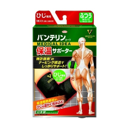 23027保温サポーターひじ専用ふつう