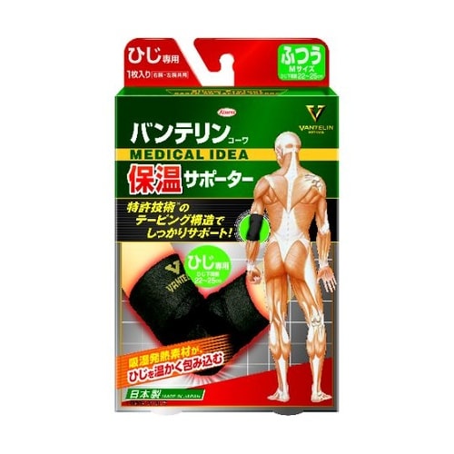 23027保温サポーターひじ専用ふつう