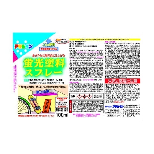 507815 蛍光塗料スプレー オレンジ