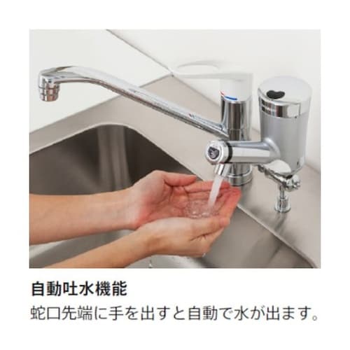 SWTW 自動水栓SuiSuiTWINS