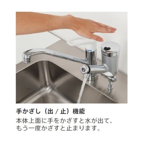 SWTW 自動水栓SuiSuiTWINS