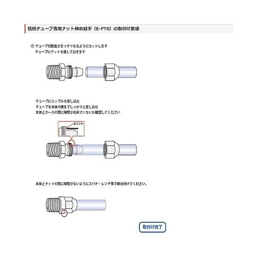 6/ 9mm 積層チューブ用継手 EA1