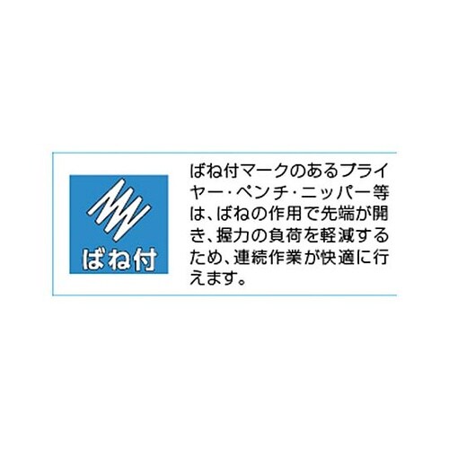 150mm ニッパー(プラスティック用/