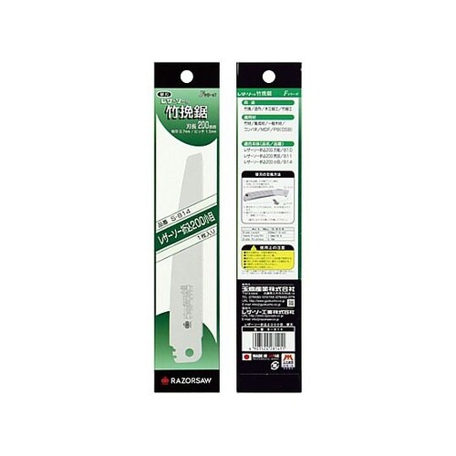 200mm 竹挽き鋸 替刃 EA599R