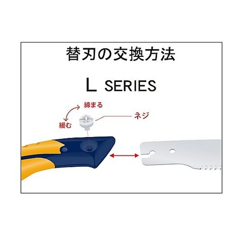 300mm 生木鋸 替刃(EA599RB