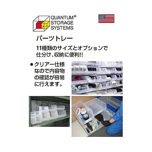 280x276x127mm パーツトレー