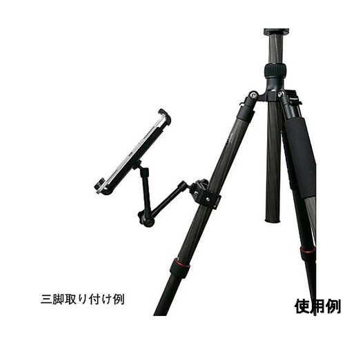 240mm タブレットアーム(クランプ式
