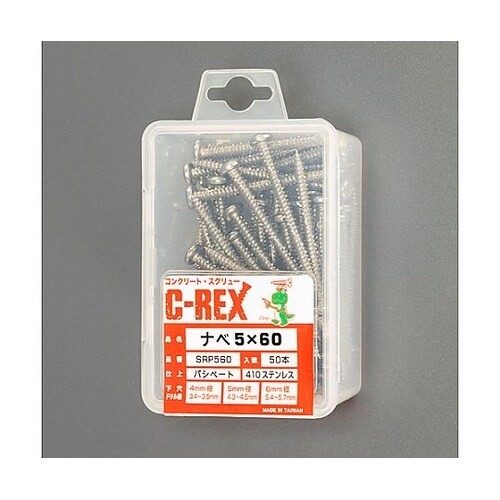 4.0x25mm コンクリートビス(ナベ