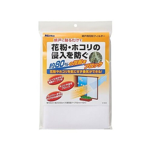 1000x2000mm 網戸用花粉フィル