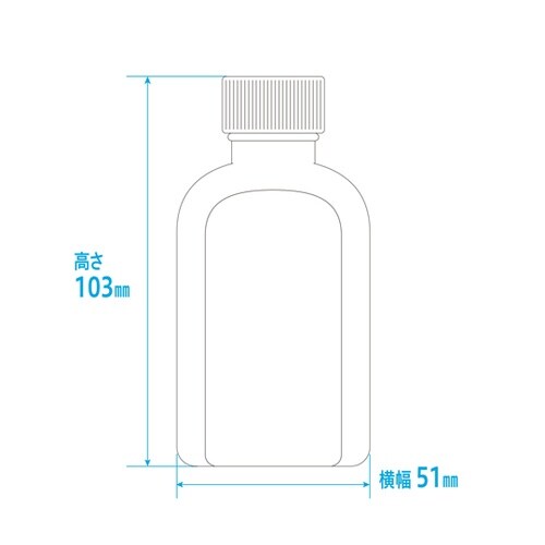 小判型投薬瓶 100mL ノーマルキャッ