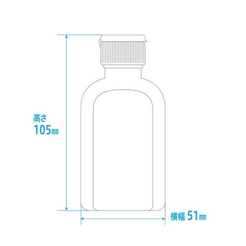 小判型投薬瓶100mL ワンタッチキャッ