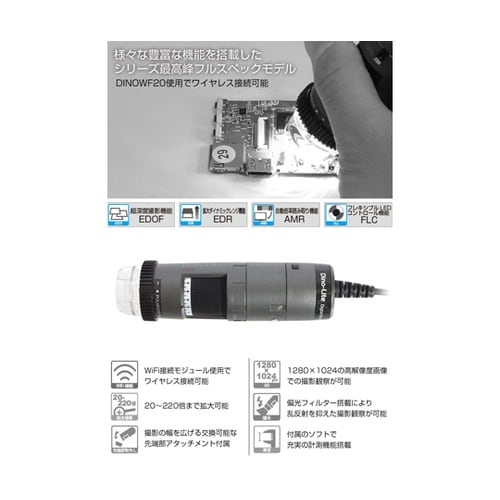 Dino−Lite Edge M AF