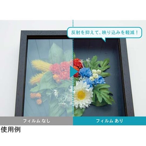 低反射フィルム SF−1000 微小突起