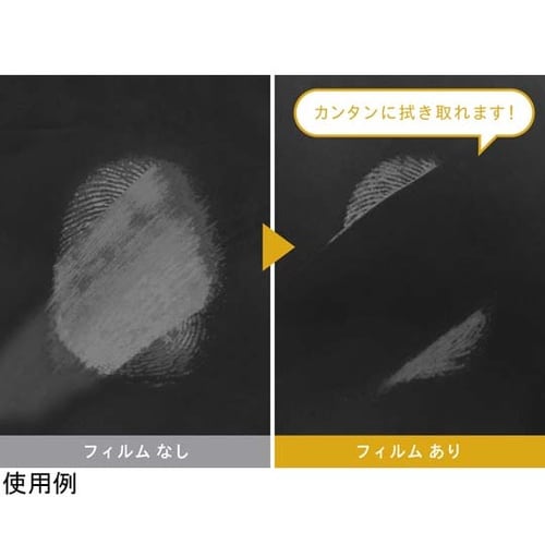 防指紋フィルム SF−3000H 110