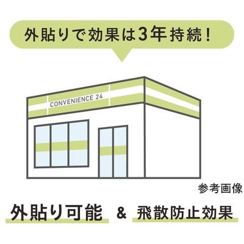 防虫フィルム SF−8000G (保護フ