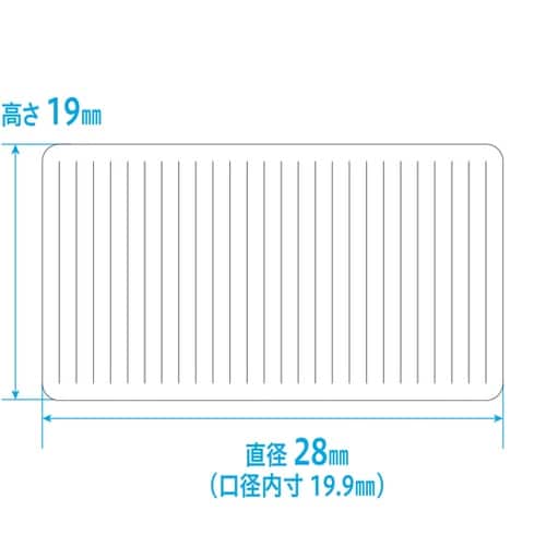 【キンシ製投薬瓶用】スポイト用キャップ丈