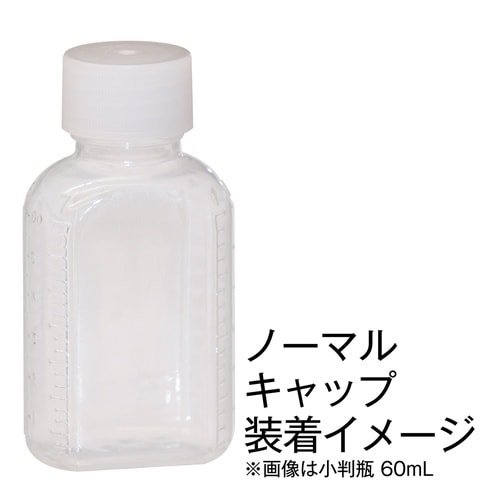 【キンシ製投薬瓶用】ノーマルキャップ丈(