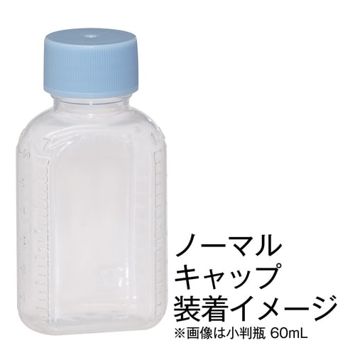 【キンシ製投薬瓶用】ノーマルキャップ丈(