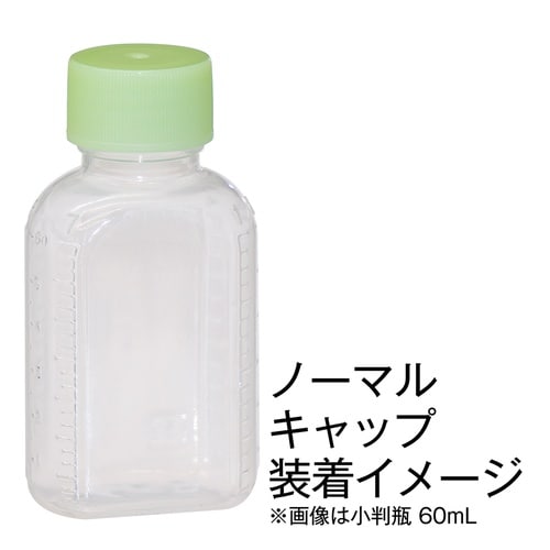 【キンシ製投薬瓶用】ノーマルキャップ丈(