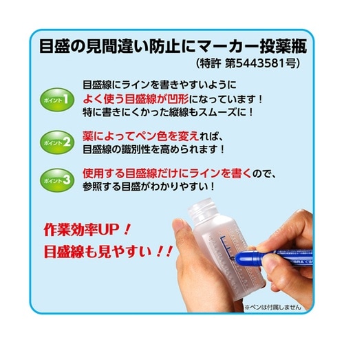 マーカー投薬瓶 200mL ノーマルキャ