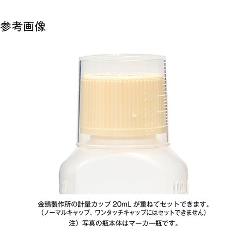 マーカー投薬瓶 200mL セーフティキ