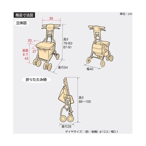 シルバーカー サンフィールショッピング