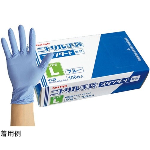 PSニトリル手袋 スタンダード 青・粉付