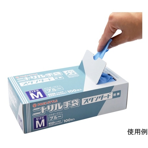 PSニトリル手袋 スタンダード 青・粉無