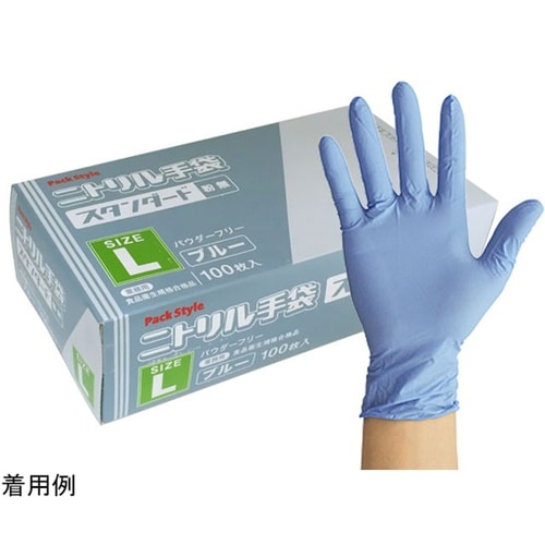 PSニトリル手袋 スタンダード 青・粉無