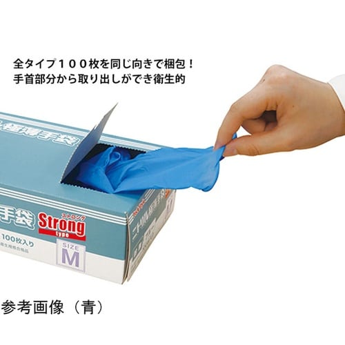 PSニトリル手袋 スタンダード 青・粉無