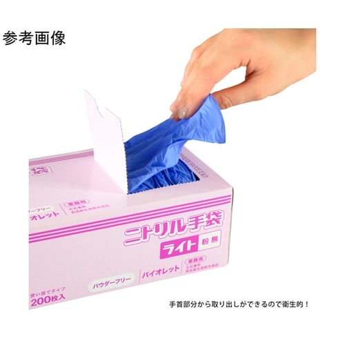 PSニトリル手袋 ライトH 紫・粉無 M