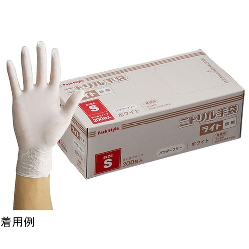 PSニトリル手袋 ライト 粉無 S 白