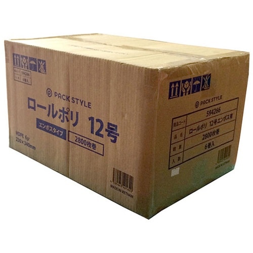 ポリ袋 エンボス加工 PSロールポリ袋