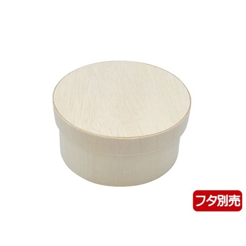 弁当容器 ファルカタ丸95−H45 本体