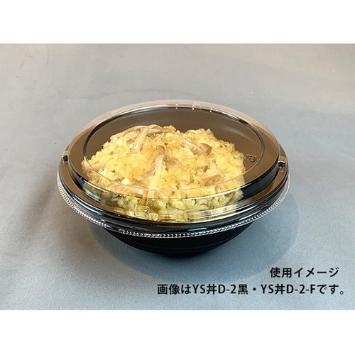 どんぶり容器 耐熱どんぶり容器 YS丼