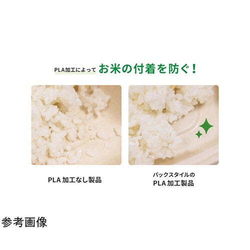 PS BB竹バガスランチN190−130