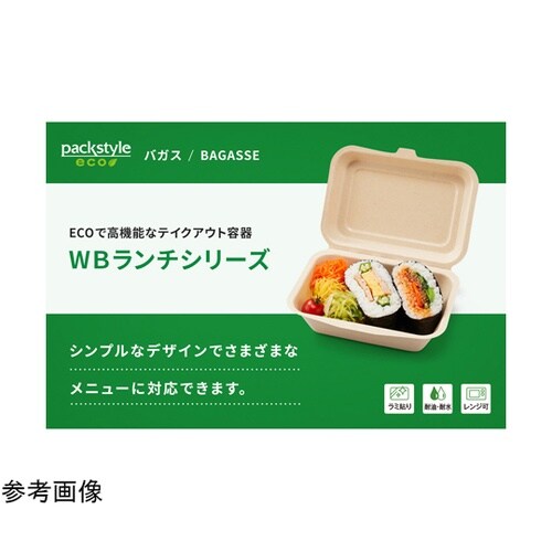 弁当容器 新WBランチ 180−130