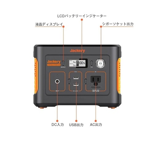 Jackery ポータブル電源 400