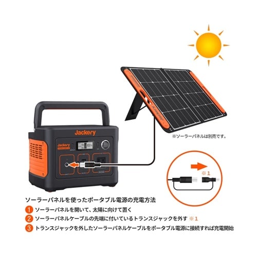 Jackery ポータブル電源 400