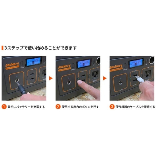 Jackery ポータブル電源 400