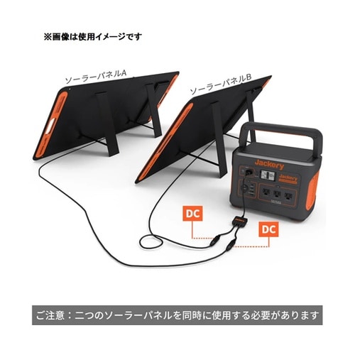 Jackery Solarsaga 並列