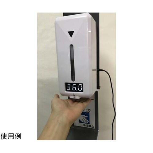 アルコールディスペンサー 自動 検温機能