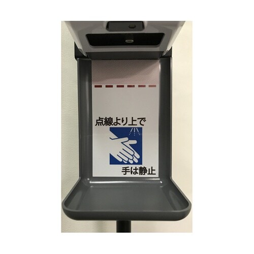 アルコールディスペンサー 自動 検温機能